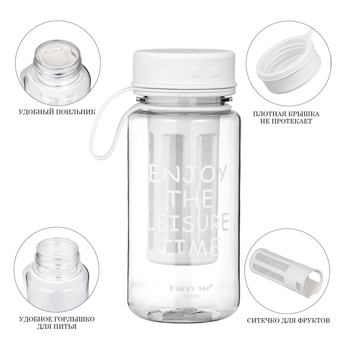 Бутылка для воды, 450 мл, с ситечком, 17.5 х 10.5 см, белая Бутылка для воды, 450 мл, с ситечком, 17.5 х 10.5 см, белая