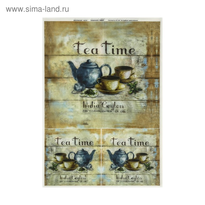 Набор декупажных карт 6 шт «Кофе чай 1» А4, 45 г/м2 Набор декупажных карт 6 шт «Кофе чай 1» А4, 45 г/м2
