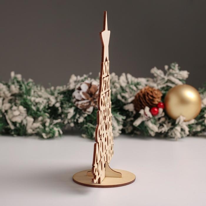 Сувенир Сувенир "Елка" Звезда, дом, здоровье, 14,5х21х8 см