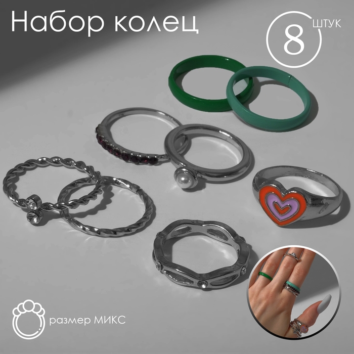 Кольцо набор 8 штук «Мечта» сердце, цветной с серебром, размер МИКС Кольцо набор 8 штук «Мечта» сердце, цветной с серебром, размер МИКС
