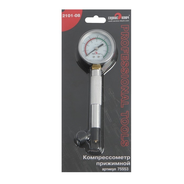 Прижимной компрессометр 2101-08 СЕРВИС КЛЮЧ 75553, механический Прижимной компрессометр 2101-08 СЕРВИС КЛЮЧ 75553, механический