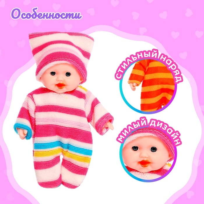 Пупс «Малыш», МИКС Пупс «Малыш», МИКС