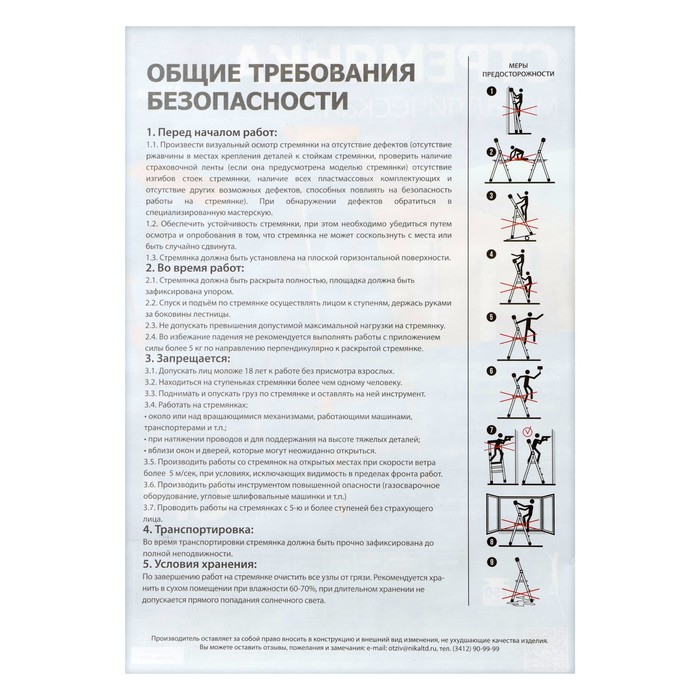 Стремянка Nika СМ5, широкие ступени, высота до рабочей площадки 1065 мм, 5 ступеней Стремянка Nika СМ5, широкие ступени, высота до рабочей площадки 1065 мм, 5 ступеней