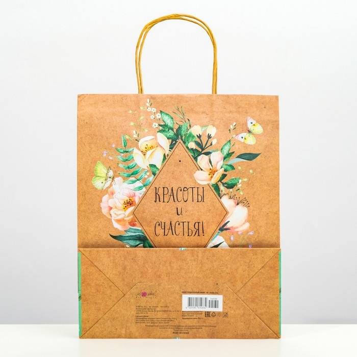 Пакет подарочный Пакет подарочный "Красоты и Счастья" , 26 х 32 х 12 см
