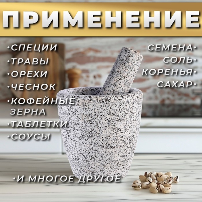 Ступка с пестиком из камня большая, 400 мл, серая, в коробке Ступка с пестиком из камня большая, 400 мл, серая, в коробке