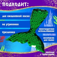 Карнавальный набор «Морская принцесса», рост 110–122 см