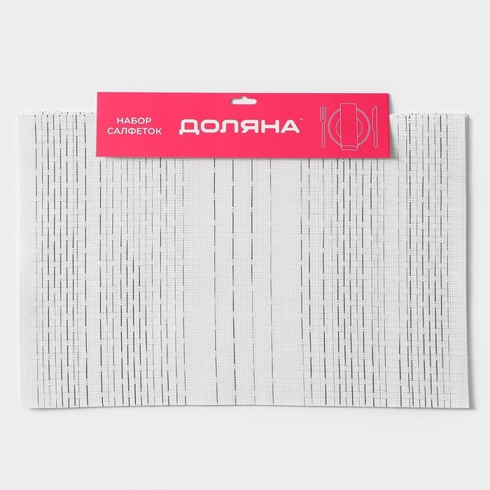 Салфетки сервировочные на стол Доляна «Ян», 4 шт, 30×45 см, цвет белый