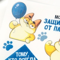 Вафельные картинки съедобные &laquo;Моему защитнику&raquo; для капкейков, торта KONFINETTA, 1 лист А5