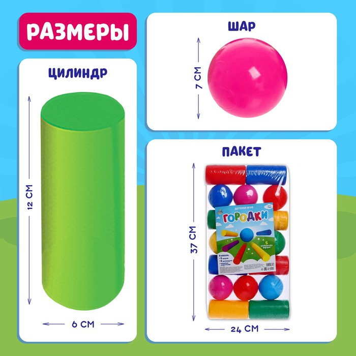 Игра детская «Городки» Игра детская «Городки»