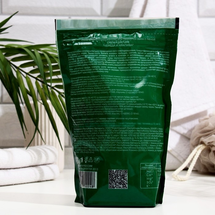 Ароматизированная соль с пеной для ванн, череда и крапива, 900 г Ароматизированная соль с пеной для ванн, череда и крапива, 900 г