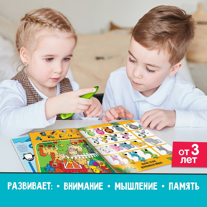 Обучающая игрушка «Умная книга», звук, свет Обучающая игрушка «Умная книга», звук, свет