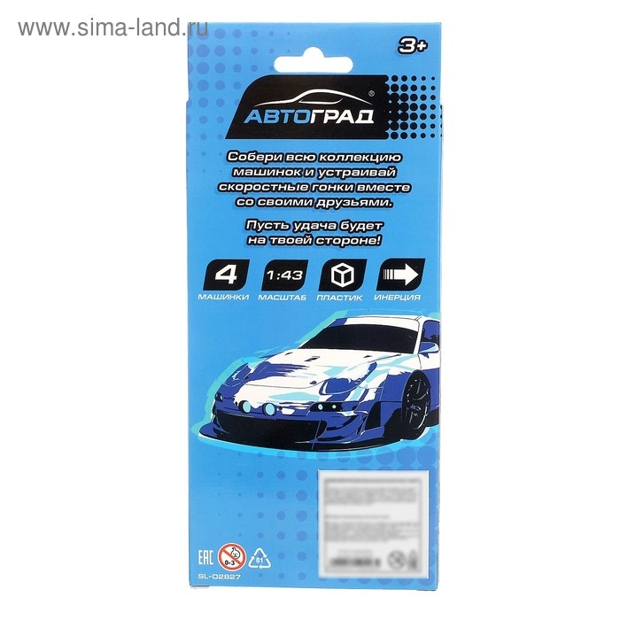 Машина инерционная «Полиция», набор 4 шт.