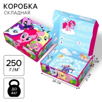 Подарочная коробка, складная, 28х21х9 см, My little pony