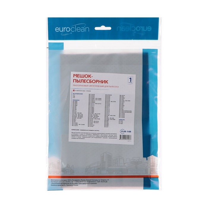 Мешок-пылесборник EUR-14R Euroclean многоразовый для пылесоса Мешок-пылесборник EUR-14R Euroclean многоразовый для пылесоса