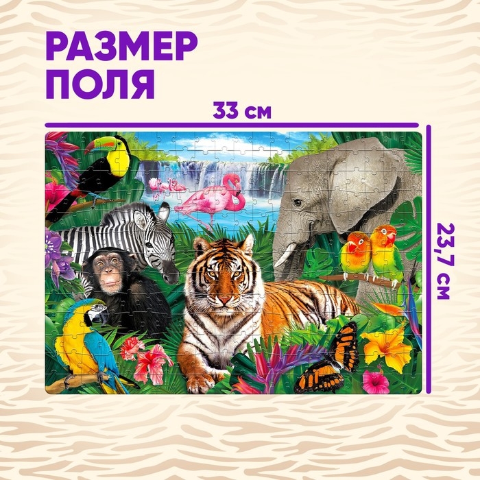 Пазл «Тропические животные», 260 элементов Пазл «Тропические животные», 260 элементов