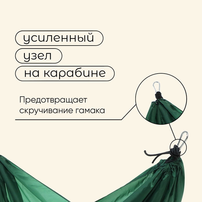 Гамак maclay, 220 х 150 см, цвет зелёный Гамак maclay, 220 х 150 см, цвет зелёный