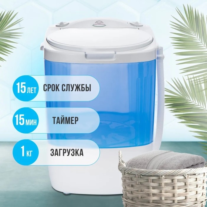 Стиральная машина  Стиральная машина "Мастерица" WM-0101, 140 Вт, V=17 л, загрузка белья 1 кг, цвет бака синий