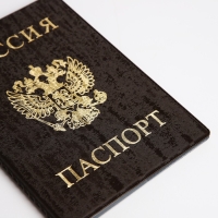 Обложка для паспорта, цвет коричневый