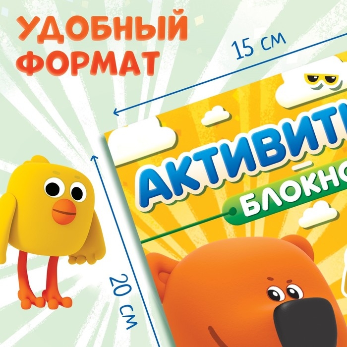 Блокнот с заданиями и с наклейками, 48 стр., А5, Ми-Ми-Мишки Блокнот с заданиями и с наклейками, 48 стр., А5, Ми-Ми-Мишки