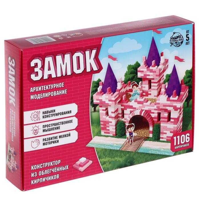 Конструктор из кирпичиков «Замок», 1106 деталей Конструктор из кирпичиков «Замок», 1106 деталей