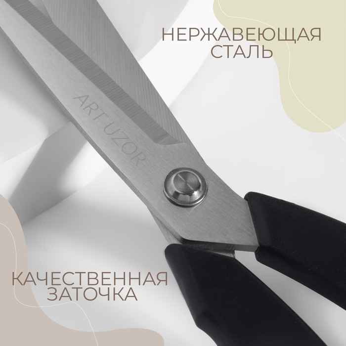 Ножницы закройные, скошенное лезвие, 9,5 Ножницы закройные, скошенное лезвие, 9,5", 24 см, цвет чёрный