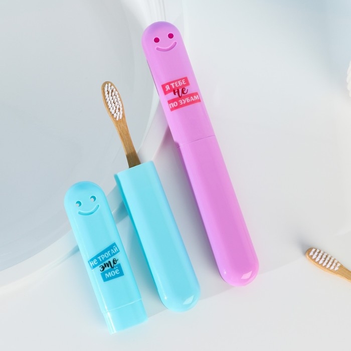 Парные контейнеры для зубных щёток Парные контейнеры для зубных щёток "Не трогай это", 20 х 2 см