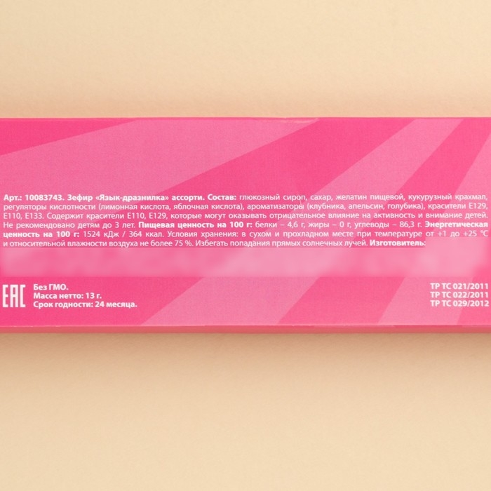 Маршмеллоу-язык &laquo;Все любят котиков и зефирки&raquo;, 13 г.