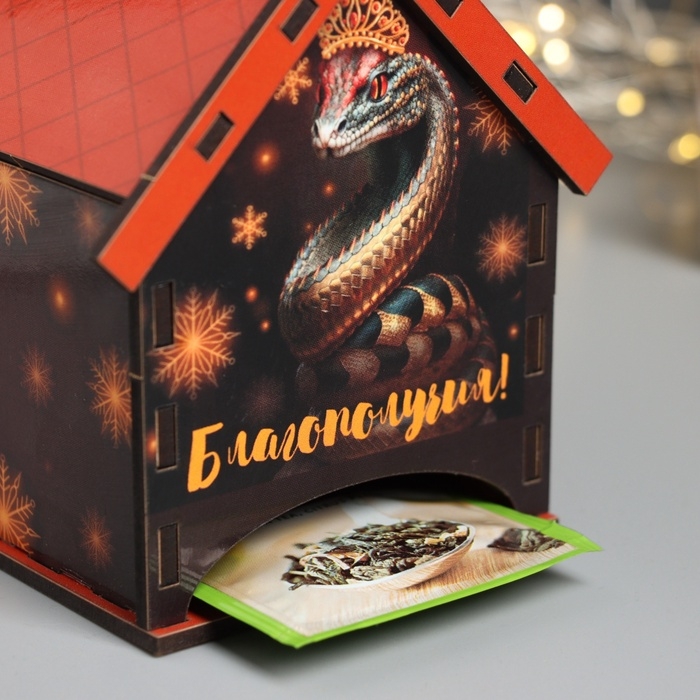 Новогодний чайный домик  Новогодний чайный домик "Змея.Благополучия" 10,5х9,5х12 см