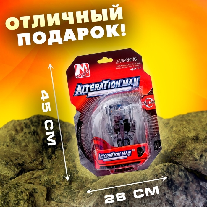 Робот «Автобот», трансформируется Робот «Автобот», трансформируется