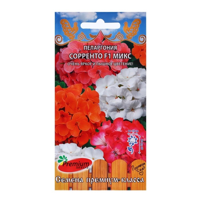 Семена цветов Пеларгония крупноцветковая Семена цветов Пеларгония крупноцветковая "Сорренто микс", F1, 5 шт