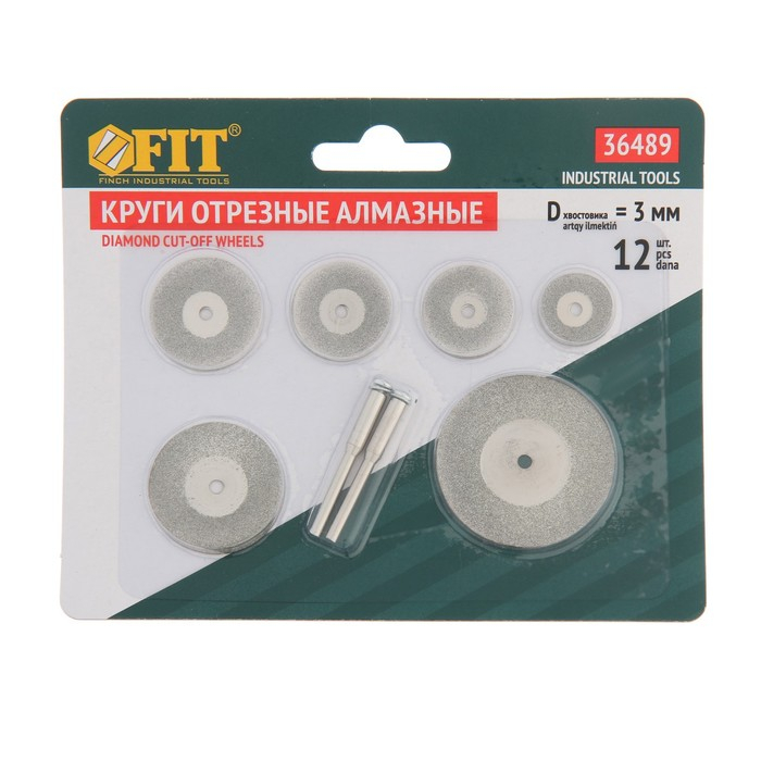 Круги отрезные мини FIT, с алмазным напылением, 12 шт. Круги отрезные мини FIT, с алмазным напылением, 12 шт.