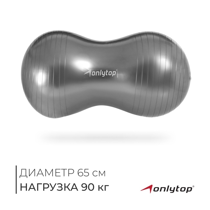 Фитбол овальный ONLYTOP, 77х40х40 см, 900 г, цвета МИКС Фитбол овальный ONLYTOP, 77х40х40 см, 900 г, цвета МИКС