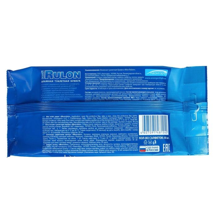 Туалетная бумага Mon Rulon, влажная, 80 шт.