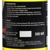 Шампунь-концентрат с полирующим эффектом Grand Caratt "Natural" Дыня, ручной, 500 мл, контактный