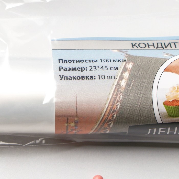 Мешок кондитерский, h=45 см, рулон 10 шт, 45×23 см, цвет прозрачный Мешок кондитерский, h=45 см, рулон 10 шт, 45×23 см, цвет прозрачный
