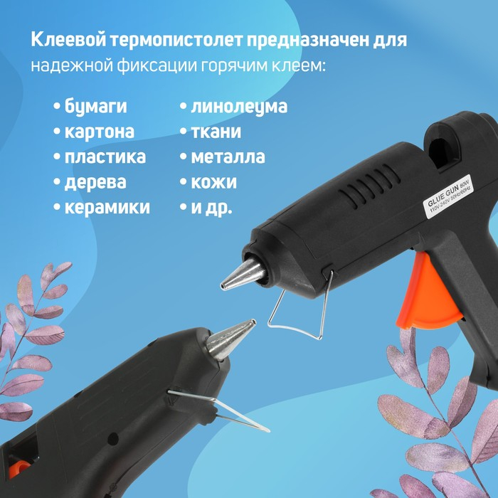 Клеевой пистолет ТУНДРА, 80 Вт, 220 В, 11 мм