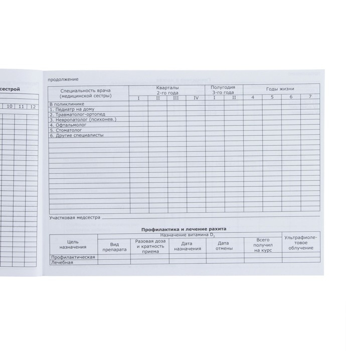 Медицинская карта ребенка Форма №112/у, 80 листов, Дамбо Медицинская карта ребенка Форма №112/у, 80 листов, Дамбо
