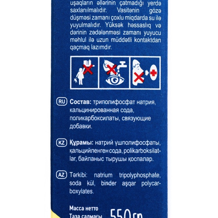 Чистящее средство, Laundry Time, Антинакипин, 550 гр Чистящее средство, Laundry Time, Антинакипин, 550 гр