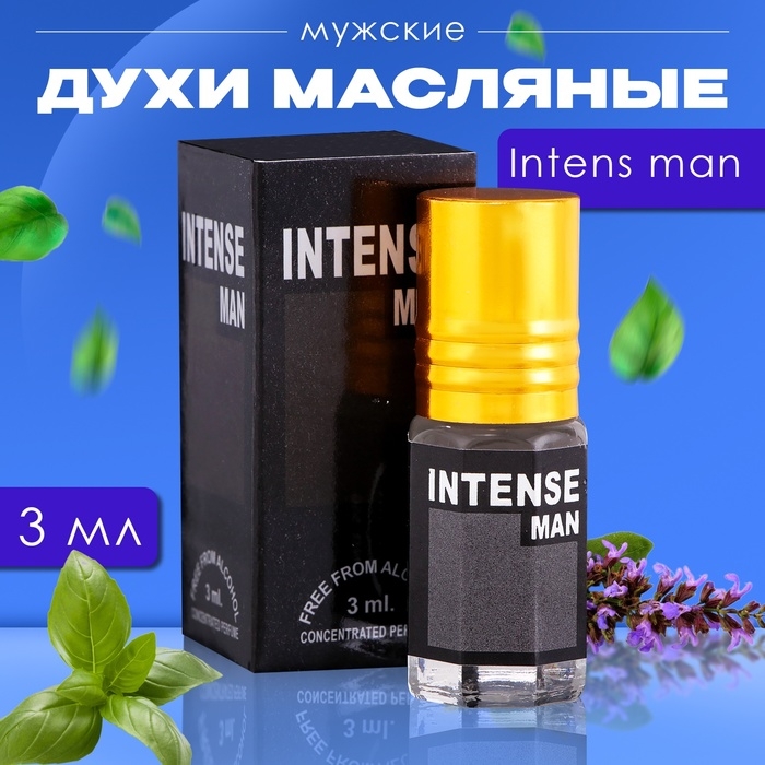 Духи масляные мужские Intens man, 3 мл Духи масляные мужские Intens man, 3 мл