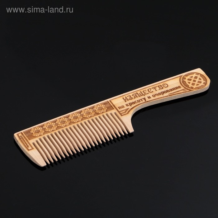 Обережная расческа Обережная расческа "Изящество", 19х4,5 см