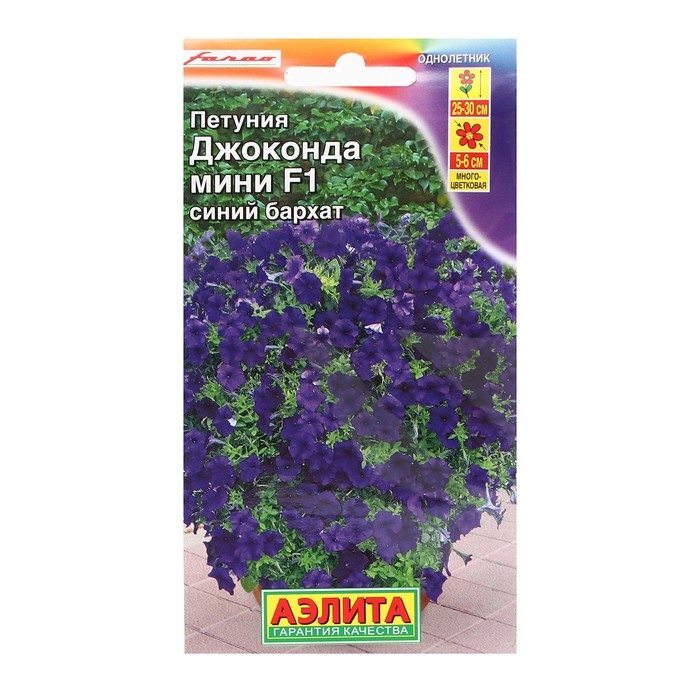 Семена Петуния Джоконда мини F1 синий бархат, 5 шт., Семена Петуния Джоконда мини F1 синий бархат, 5 шт.,