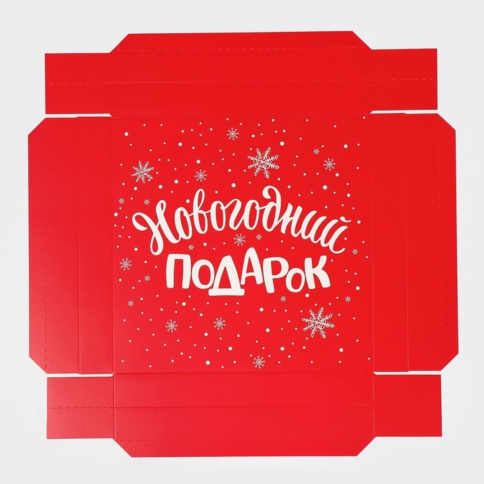Коробка новогодняя складная «Новогодний подарок», 26 х 26 х 8 см, Новый год Коробка новогодняя складная «Новогодний подарок», 26 х 26 х 8 см, Новый год