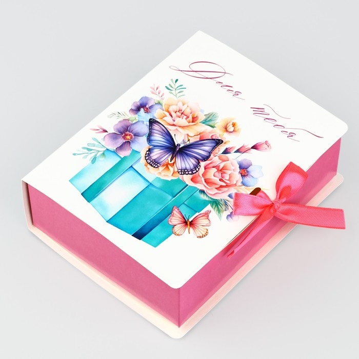 Складная коробка-книга «Для тебя», 16,5 х 12,5 х 5 см Складная коробка-книга «Для тебя», 16,5 х 12,5 х 5 см