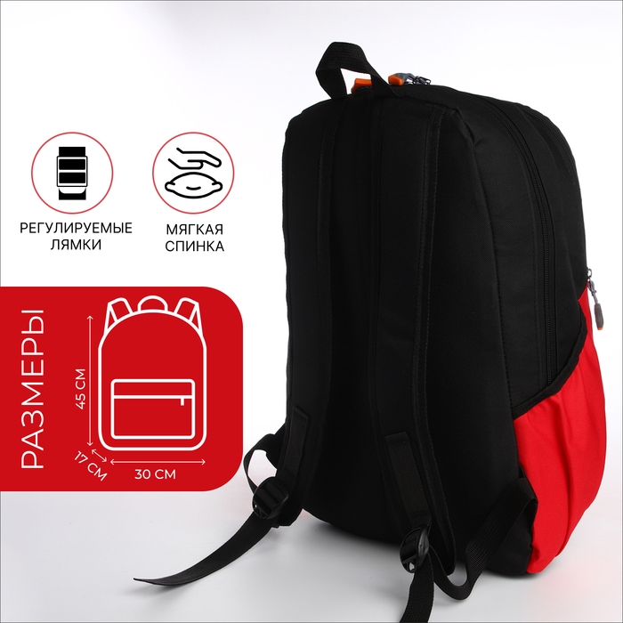 Рюкзак школьный, 2 отдела на молнии, 3 кармана, цвет чёрный/красный Рюкзак школьный, 2 отдела на молнии, 3 кармана, цвет чёрный/красный