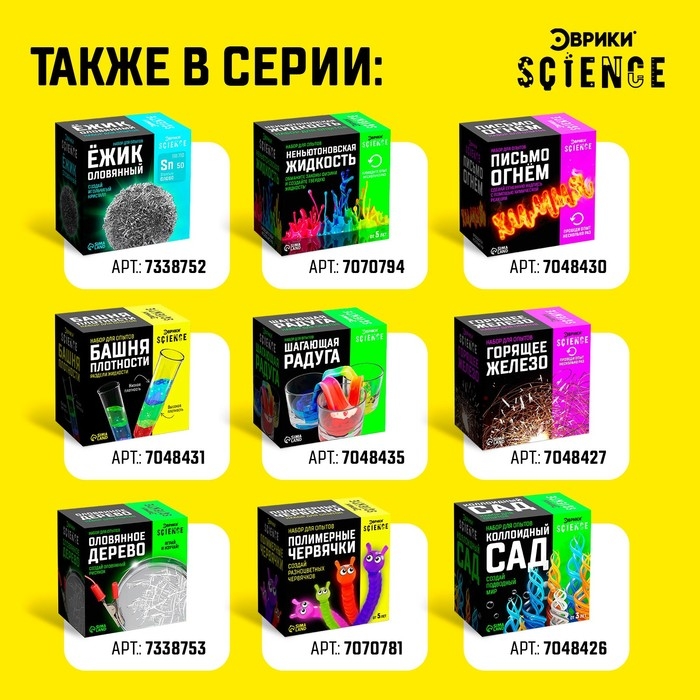 Набор для опытов «Универсальный индикатор» Набор для опытов «Универсальный индикатор»