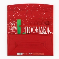 Пакет-коробка подарочный &laquo;Новогодняя посылка&raquo;, 23&times;18&times;11 см