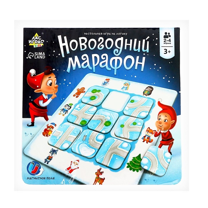 Настольная игра на логику «Новогодний марафон», 2-4 игрока, 3+ Настольная игра на логику «Новогодний марафон», 2-4 игрока, 3+