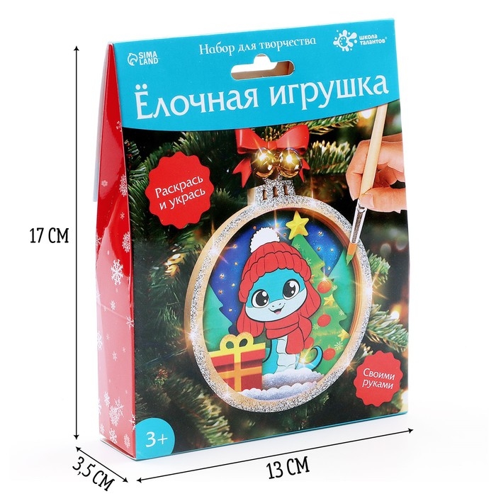 Набор для творчества «Ёлочная игрушка. Змея» Набор для творчества «Ёлочная игрушка. Змея»