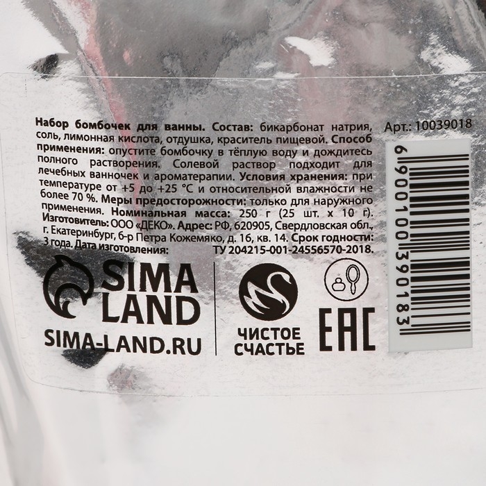 Подарочный набор косметики, бомбочки для ванны, 25 х 10 г, аромат морозных ягод, Новый Год Подарочный набор косметики, бомбочки для ванны, 25 х 10 г, аромат морозных ягод, Новый Год