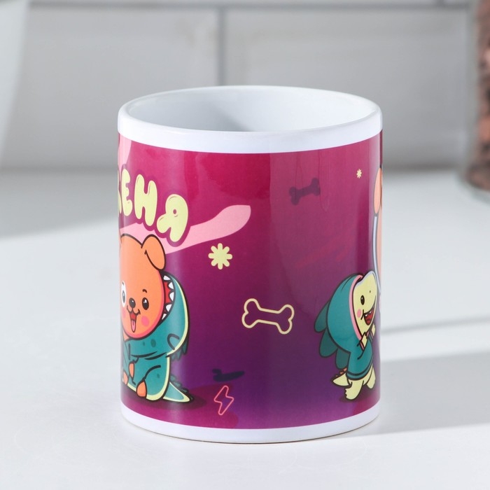 Кружка сублимация Кружка сублимация "Женя" 320 мл, с нанесением